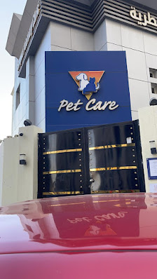 European Veterinary Clinic thumb 3